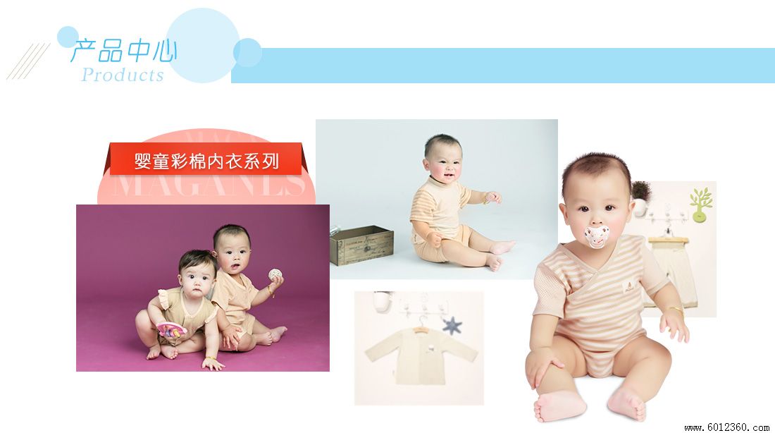 婴儿服饰品牌