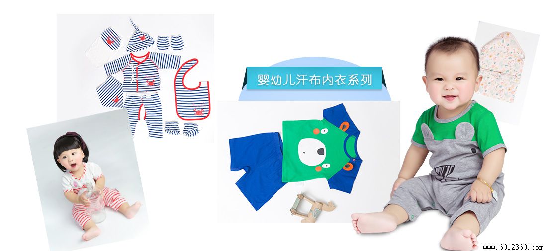 婴儿服饰品牌