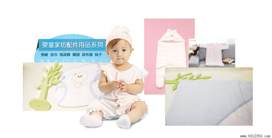婴儿服饰品牌