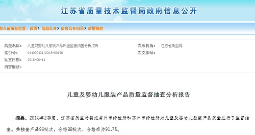 童泰婴幼儿服饰